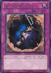 Product image for Deep Dark Trap Hole