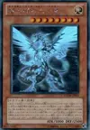 Product image for Galaxy-Eyes Photon Dragon