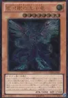 Product image for Galaxy-Eyes Photon Dragon