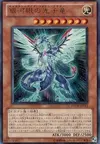 Product image for Galaxy-Eyes Photon Dragon