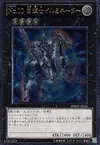 Product image for Number 10: Illumiknight