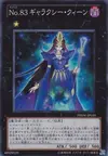 Product image for Number 83: Galaxy Queen