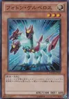 Product image for Photon Cerberus