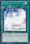 Product image for Photon Veil