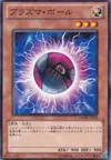 Product image for Plasma Ball