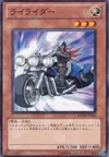 Product image for Rai Rider