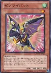 Product image for Wind-Up Bat
