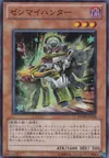 Product image for Wind-Up Hunter