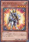 Product image for Wind-Up Knight