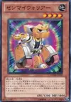 Product image for Wind-Up Warrior