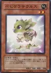 Product image for Babycerasaurus