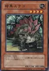 Product image for Black Stego