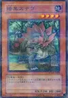 Product image for Black Stego
