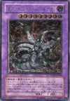 Product image for Chimeratech Overdragon