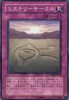 Product image for Crop Circles