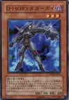 Product image for Destiny HERO - Blade Master