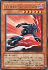 Product image for Destiny HERO - Dasher