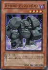 Product image for Destiny HERO - Defender