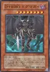 Product image for Destiny HERO - Dogma
