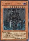 Product image for Destiny HERO - Dogma