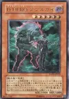 Product image for Destiny HERO - Double Dude