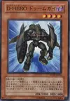 Product image for Destiny HERO - Fear Monger