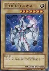Product image for Elemental HERO Neos