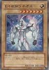 Product image for Elemental HERO Neos