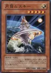 Product image for Flying Saucer Muusik'i