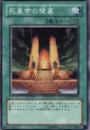 Product image for Mausoleum of the Emperor