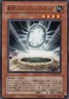 Product image for Miracle Jurassic Egg