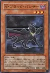 Product image for Neo-Spacian Dark Panther
