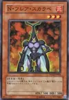 Product image for Neo-Spacian Flare Scarab