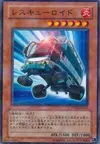 Product image for Rescueroid