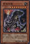 Product image for Ultimate Tyranno