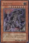 Product image for Ultimate Tyranno