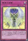 Product image for Draco-Utopian Aura