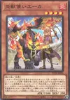 Product image for Eka the Flame Buddy