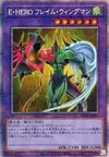 Product image for Elemental HERO Flame Wingman