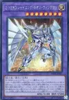 Product image for Elemental HERO Shining Neos Wingman