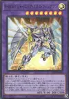 Product image for Elemental HERO Shining Neos Wingman
