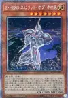 Product image for Elemental HERO Spirit of Neos