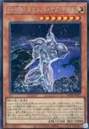Product image for Elemental HERO Spirit of Neos