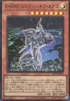 Product image for Elemental HERO Spirit of Neos