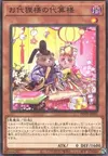Product image for Emperor Tanuki's Critter Count