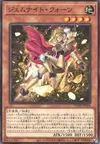 Product image for Gem-Knight Quartz