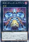 Product image for Gigantic Spright