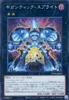 Product image for Gigantic Spright