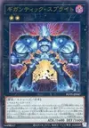 Product image for Gigantic Spright