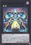 Product image for Gigantic Spright